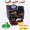 قرص لاغری گلوریا - تصویر 2